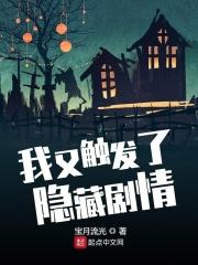 我被钦定了 我被钦定了