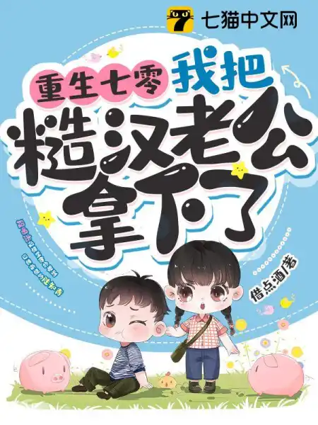 陆瑶段明杰小说结局 陆瑶段明杰小说结局
