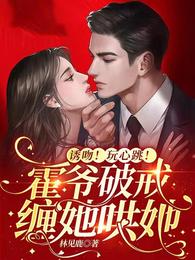 乔筝霍西洲 乔筝霍西洲